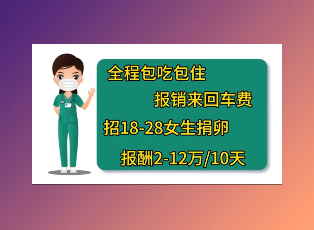 扬州代怀生子助孕机构台湾捐卵机构